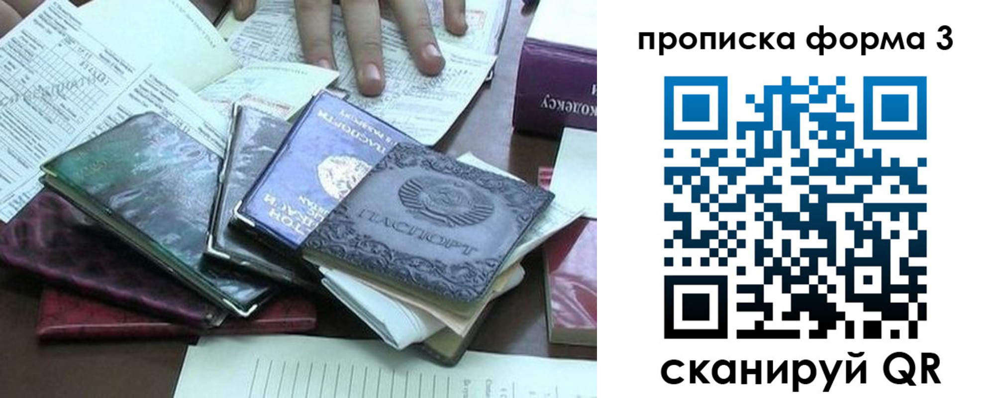 временная регистрация в Сертолово