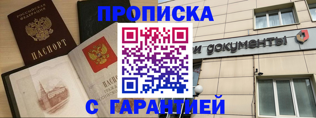 прописка для кредита в Сертолово