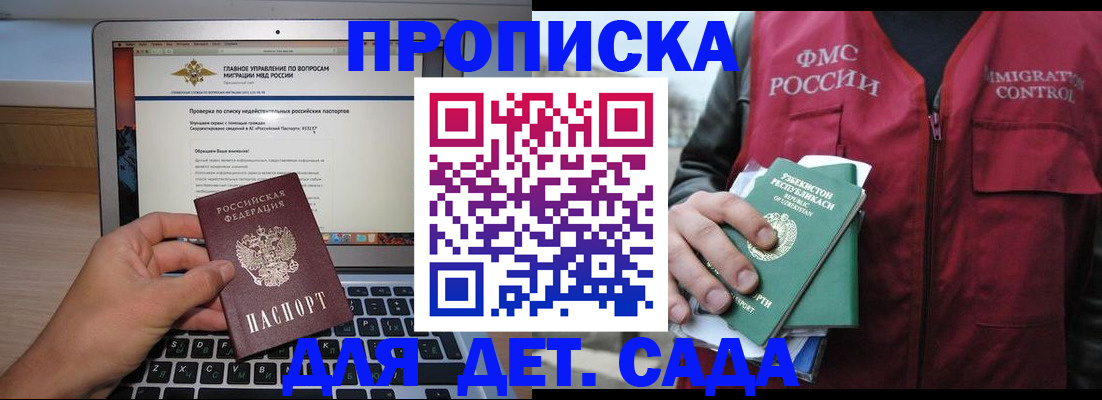 временная регистрация законно в Сертолово