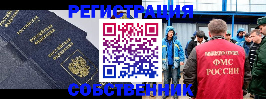 где прописаться в Сертолово
