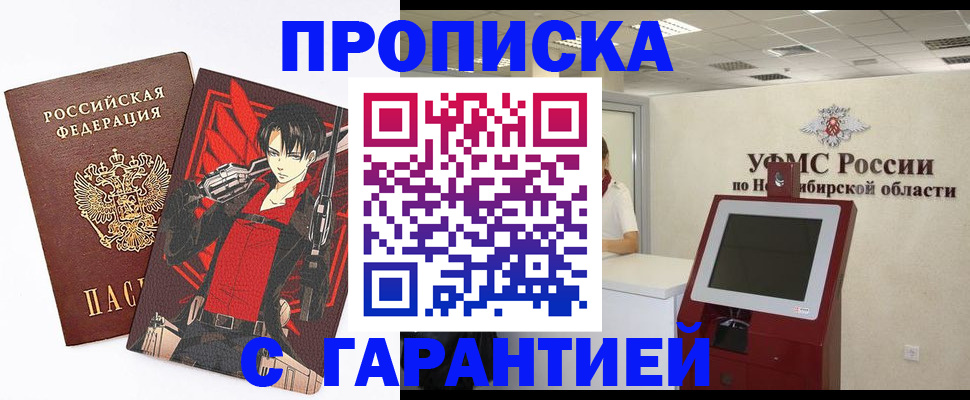 прописка паспорт в Сертолово