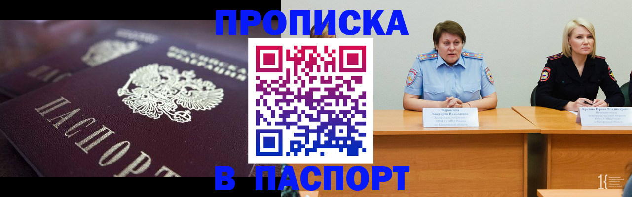 прописка в Сертолово