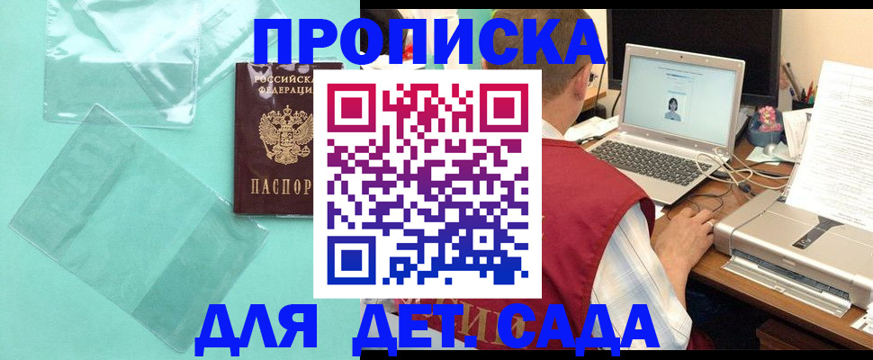 временная регистрация в Сертолово