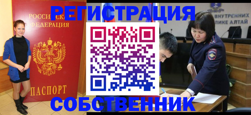 прописка регистрация в Сертолово