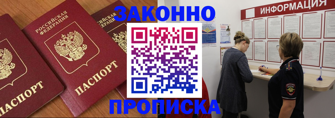 временная регистрация для школы в Сертолово