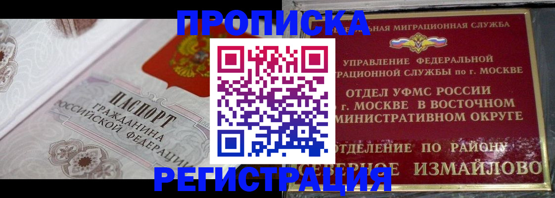 временная регистрация для всех в Сертолово