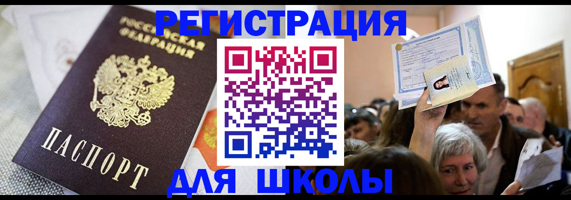 временная регистрация недорого в Сертолово